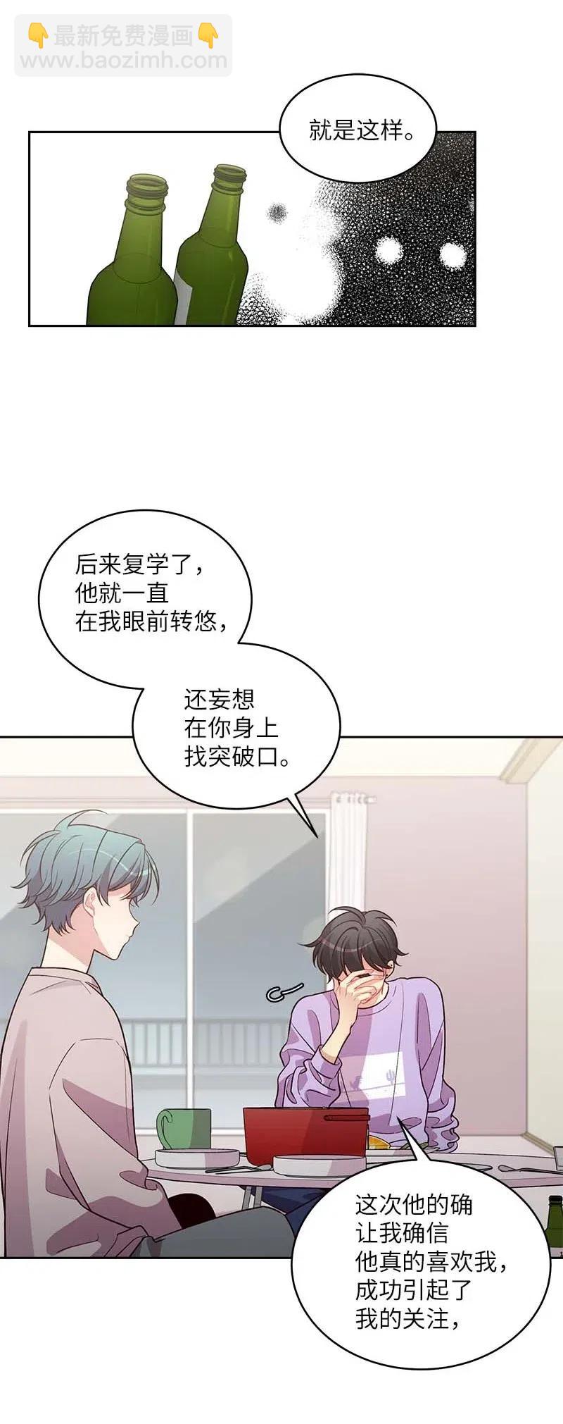 54 小宣的心结(1/2)-第54话