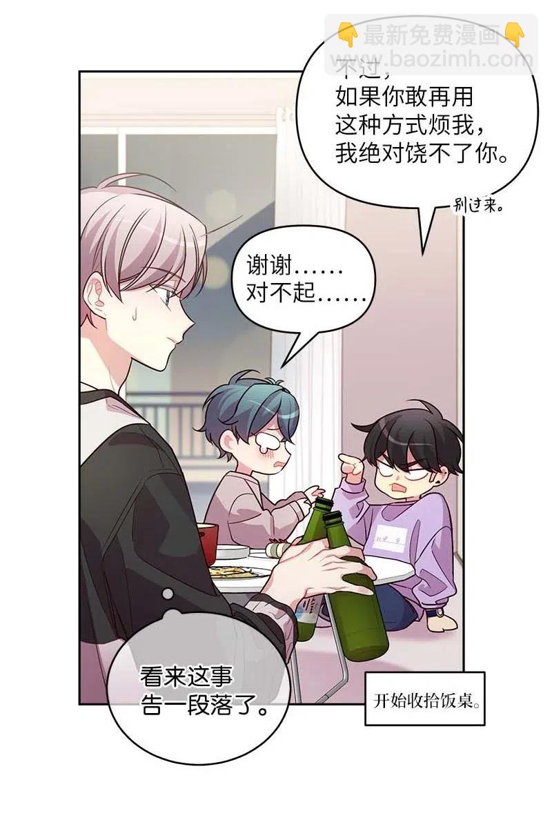 54 小宣的心结(1/2)-第54话