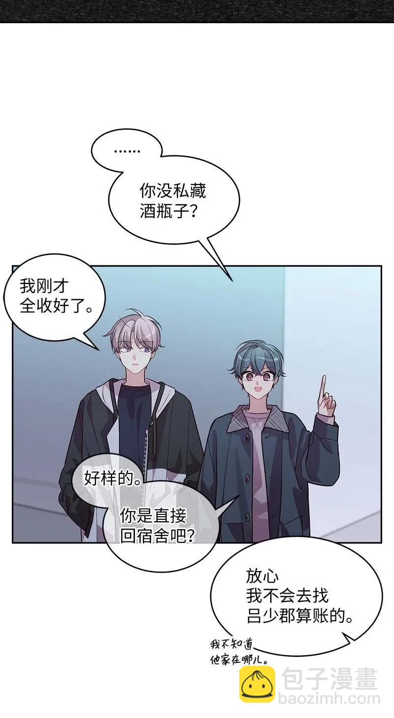 54 小宣的心结(1/2)-第54话