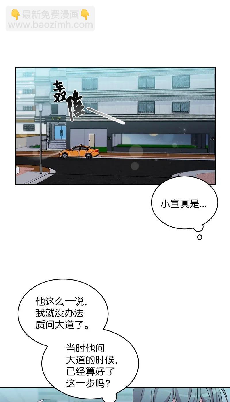 54 小宣的心结(1/2)-第54话