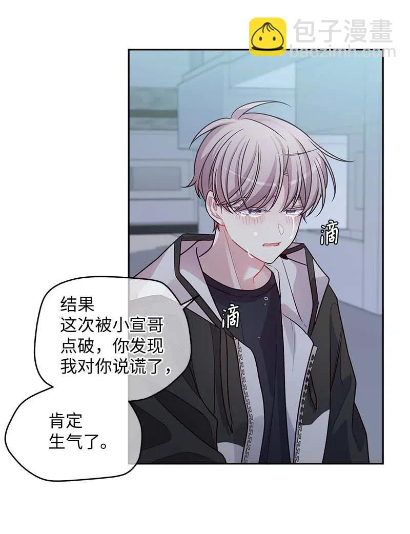 54 小宣的心结(1/2)-第54话