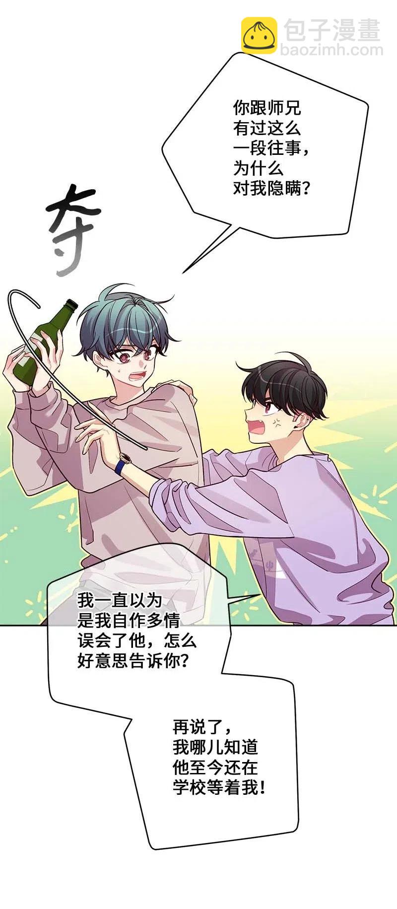 54 小宣的心结(1/2)-第54话