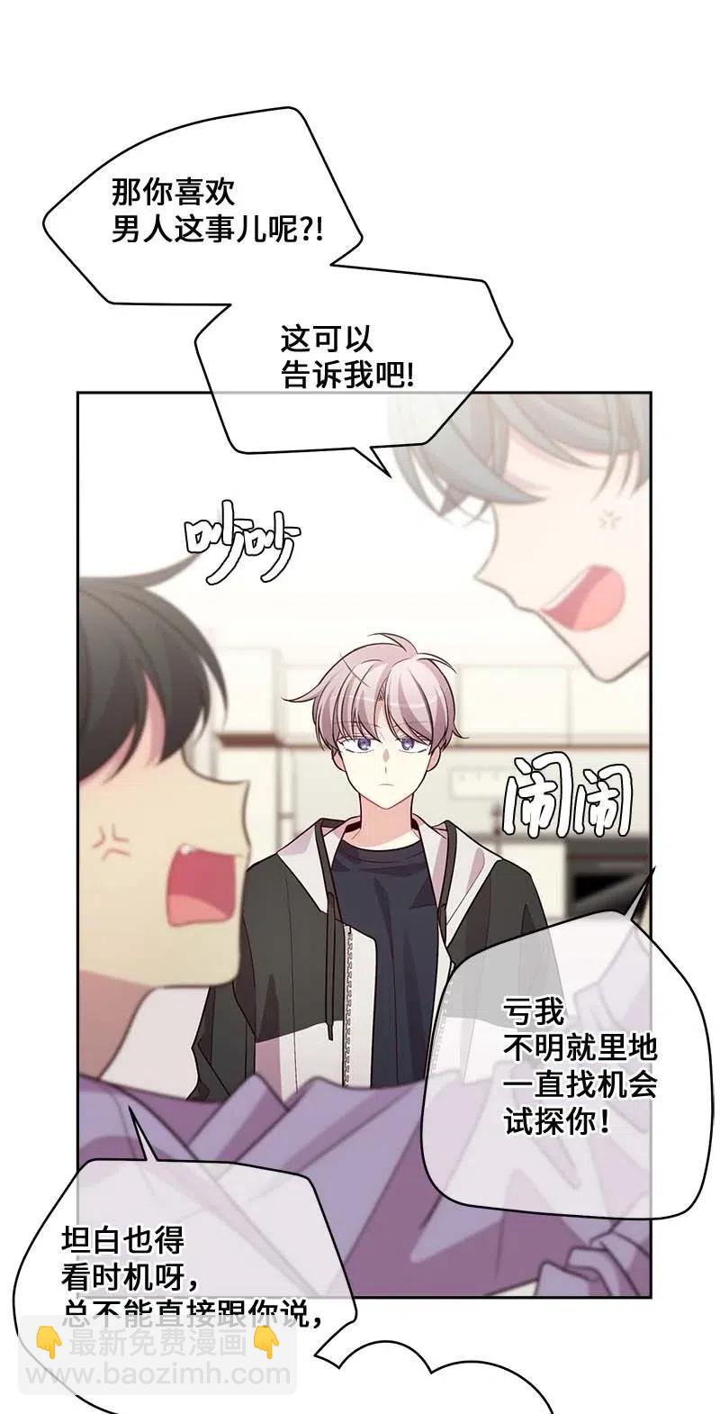 54 小宣的心结(1/2)-第54话