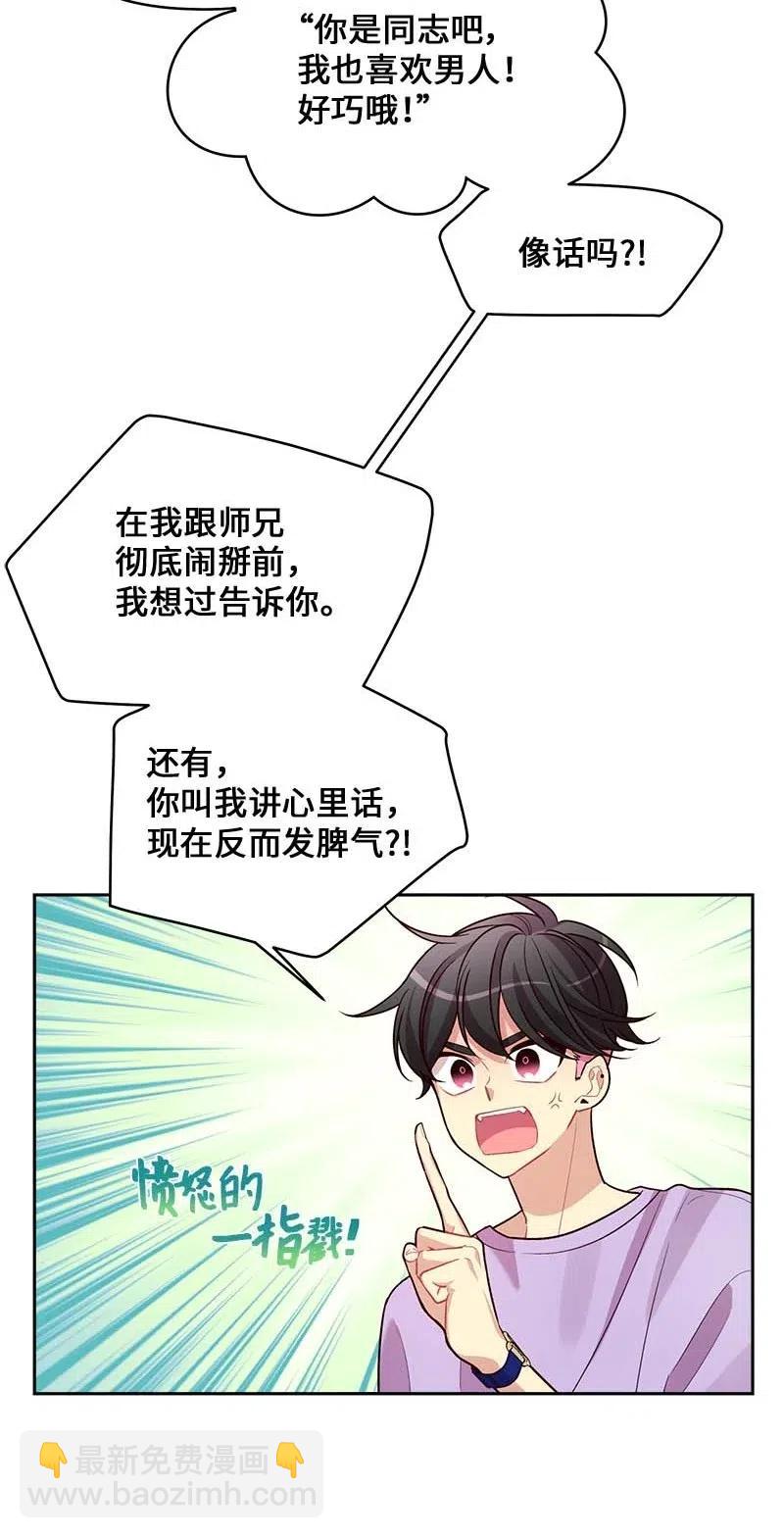 54 小宣的心结(1/2)-第54话