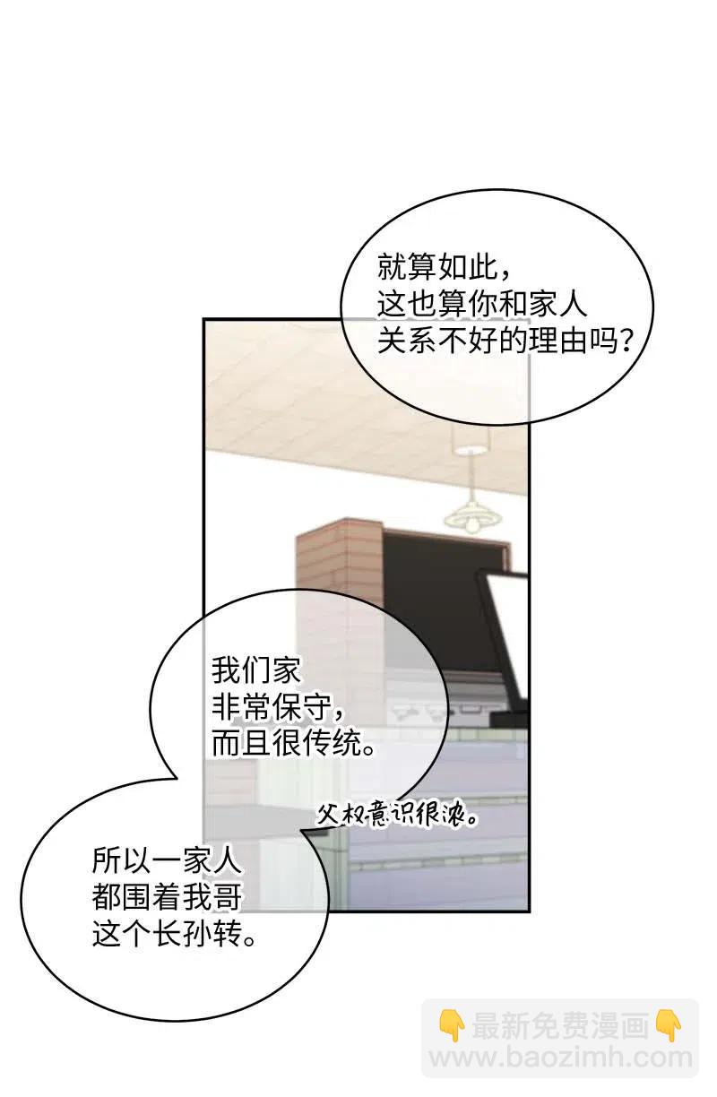 56 大道的家人(1/2)-第56话