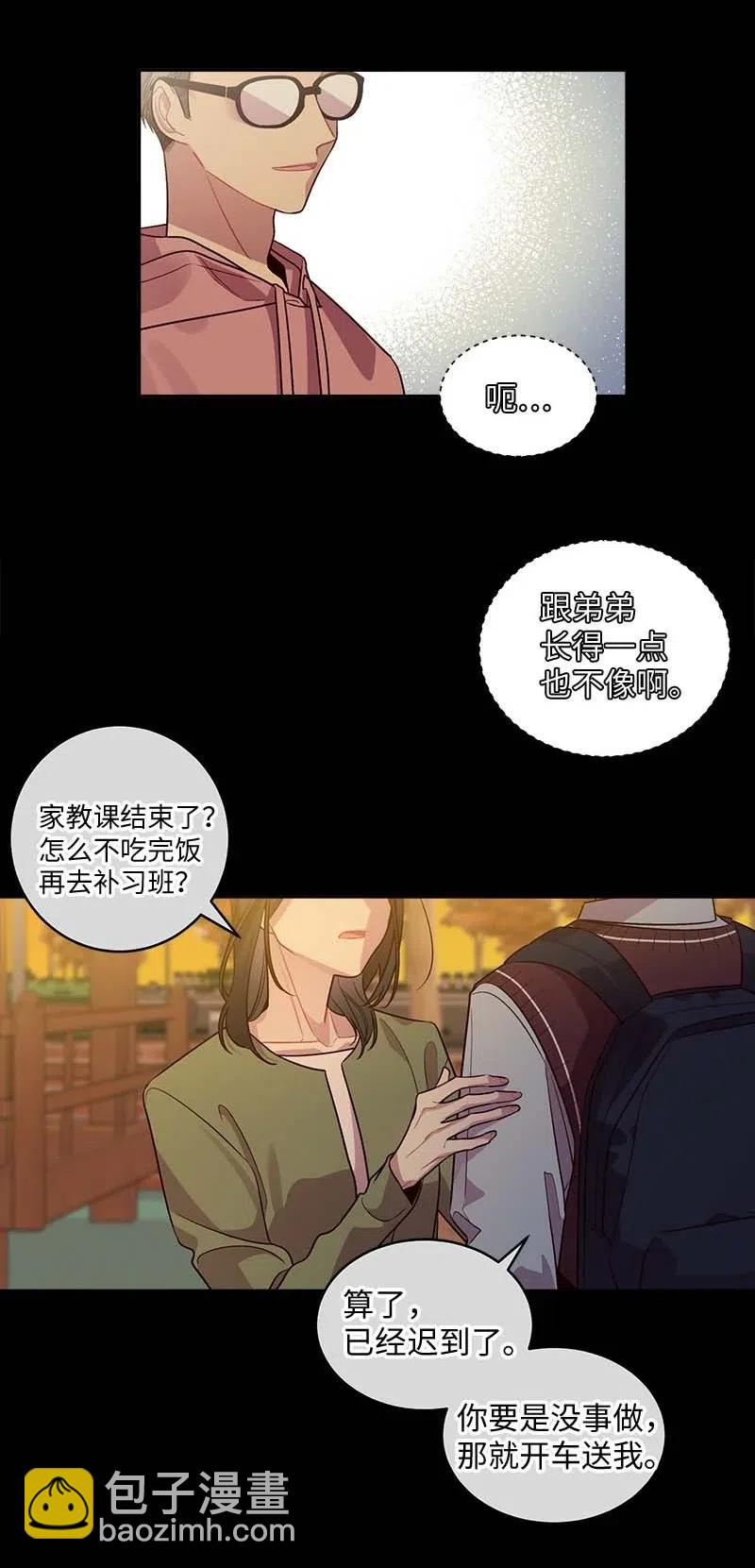 56 大道的家人(1/2)-第56话