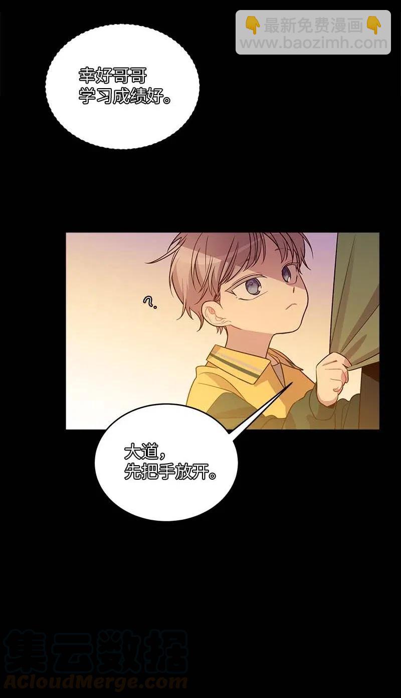 56 大道的家人(1/2)-第56话