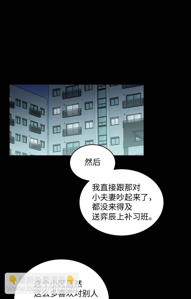 56 大道的家人(1/2)-第56话