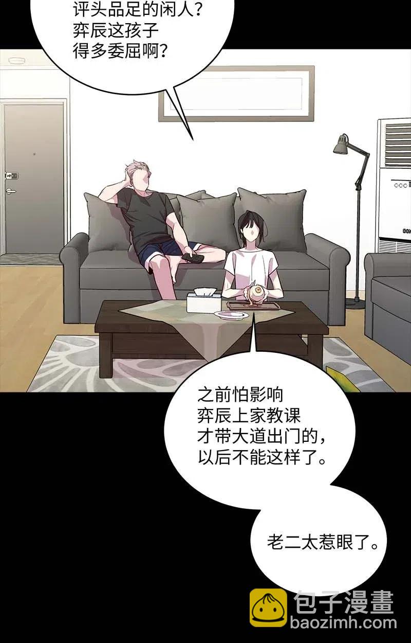 56 大道的家人(1/2)-第56话