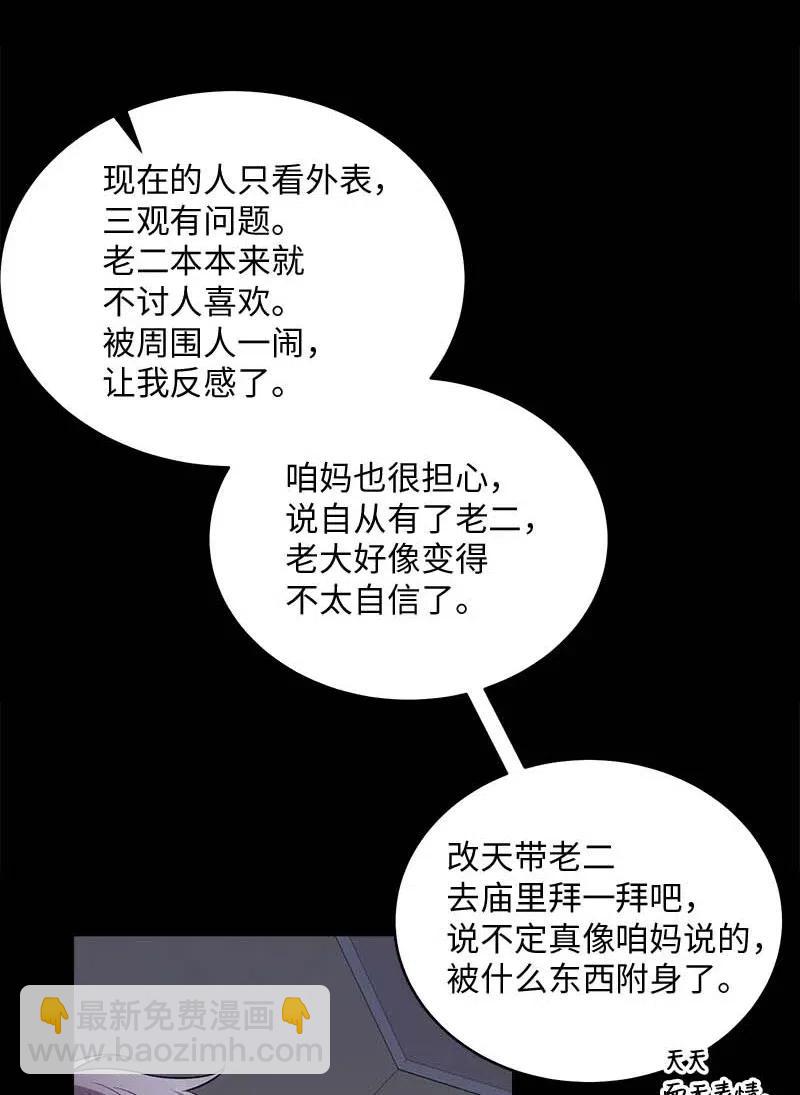 56 大道的家人(1/2)-第56话