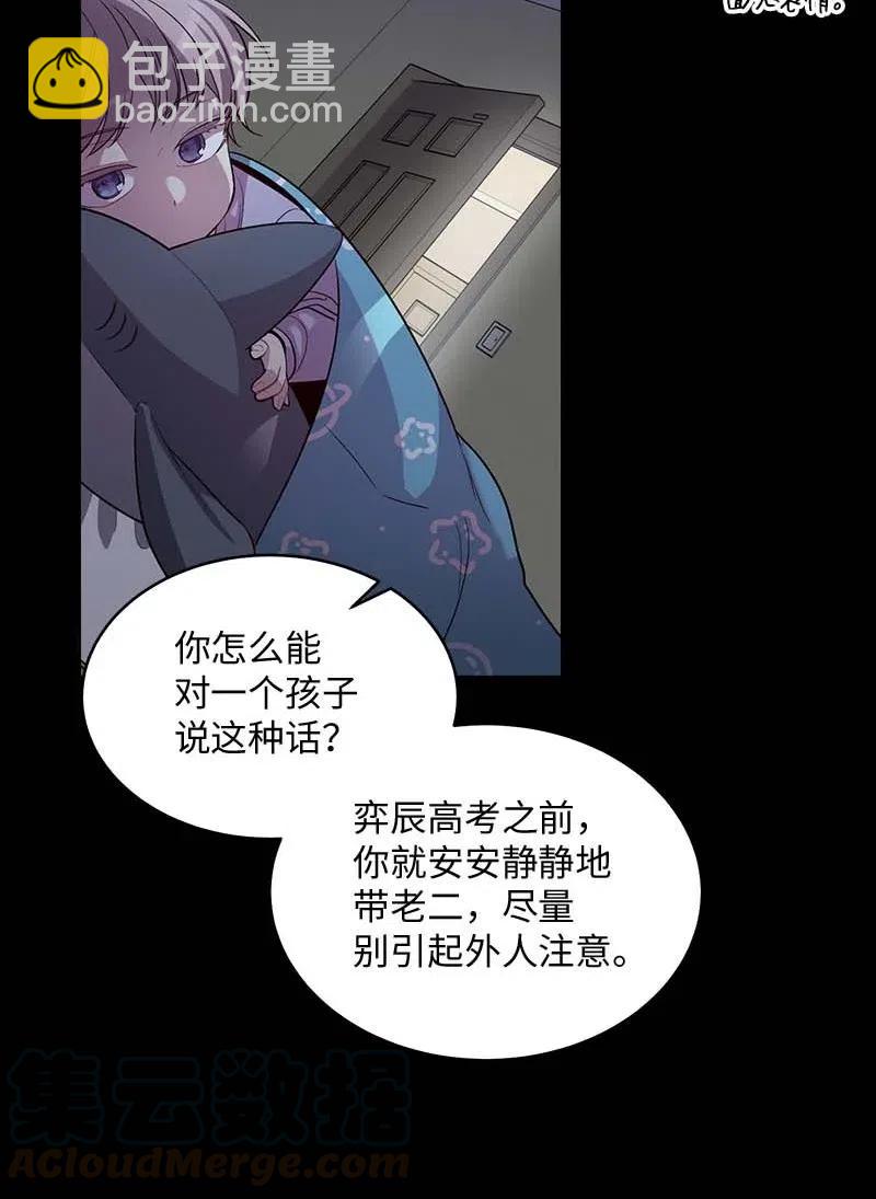 56 大道的家人(1/2)-第56话