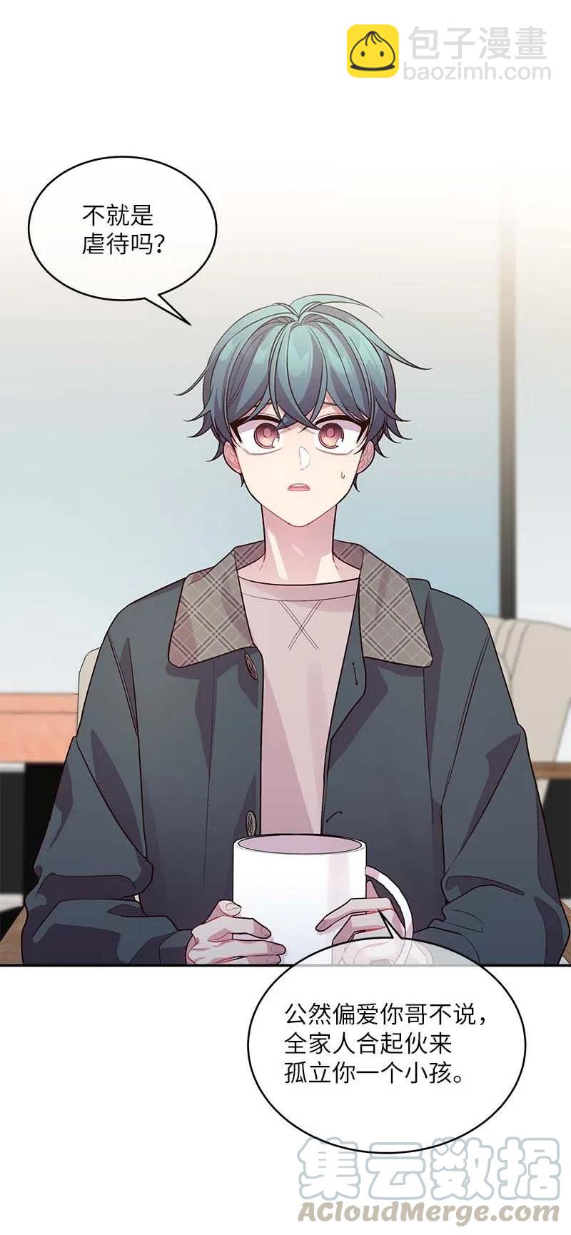 56 大道的家人(1/2)-第56话