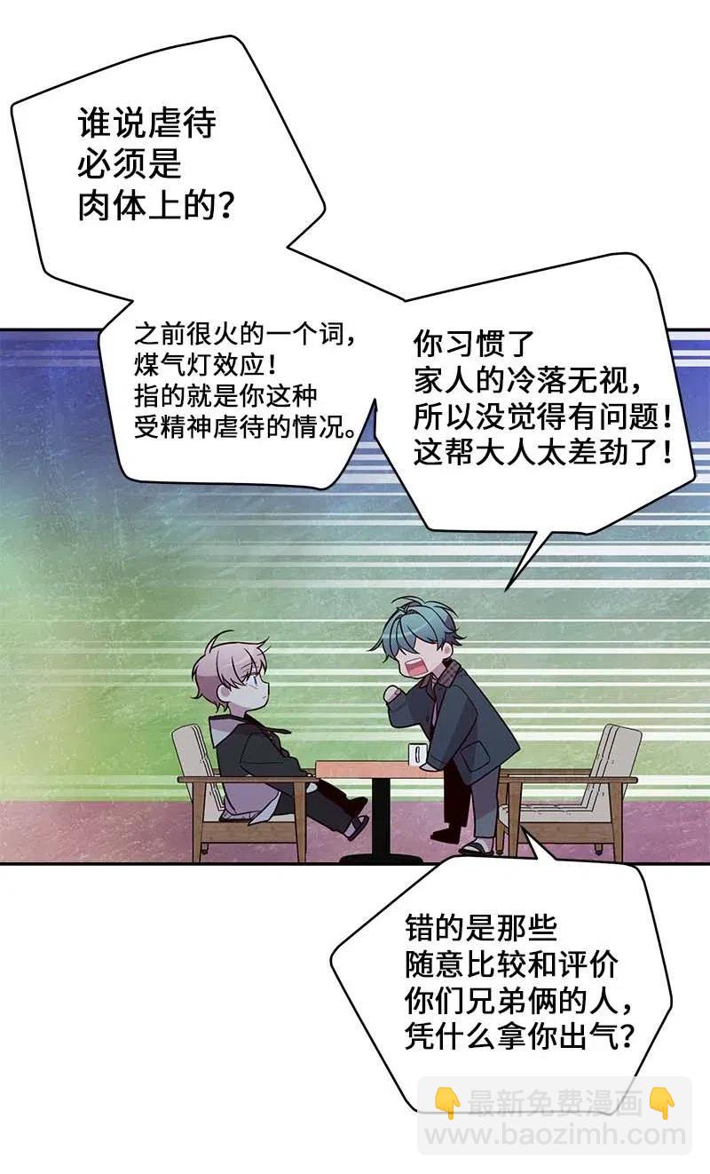 56 大道的家人(1/2)-第56话