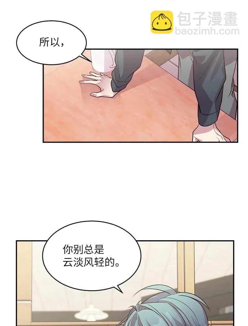 56 大道的家人(1/2)-第56话