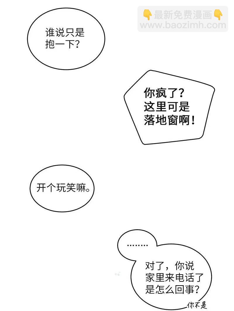 56 大道的家人(1/2)-第56话