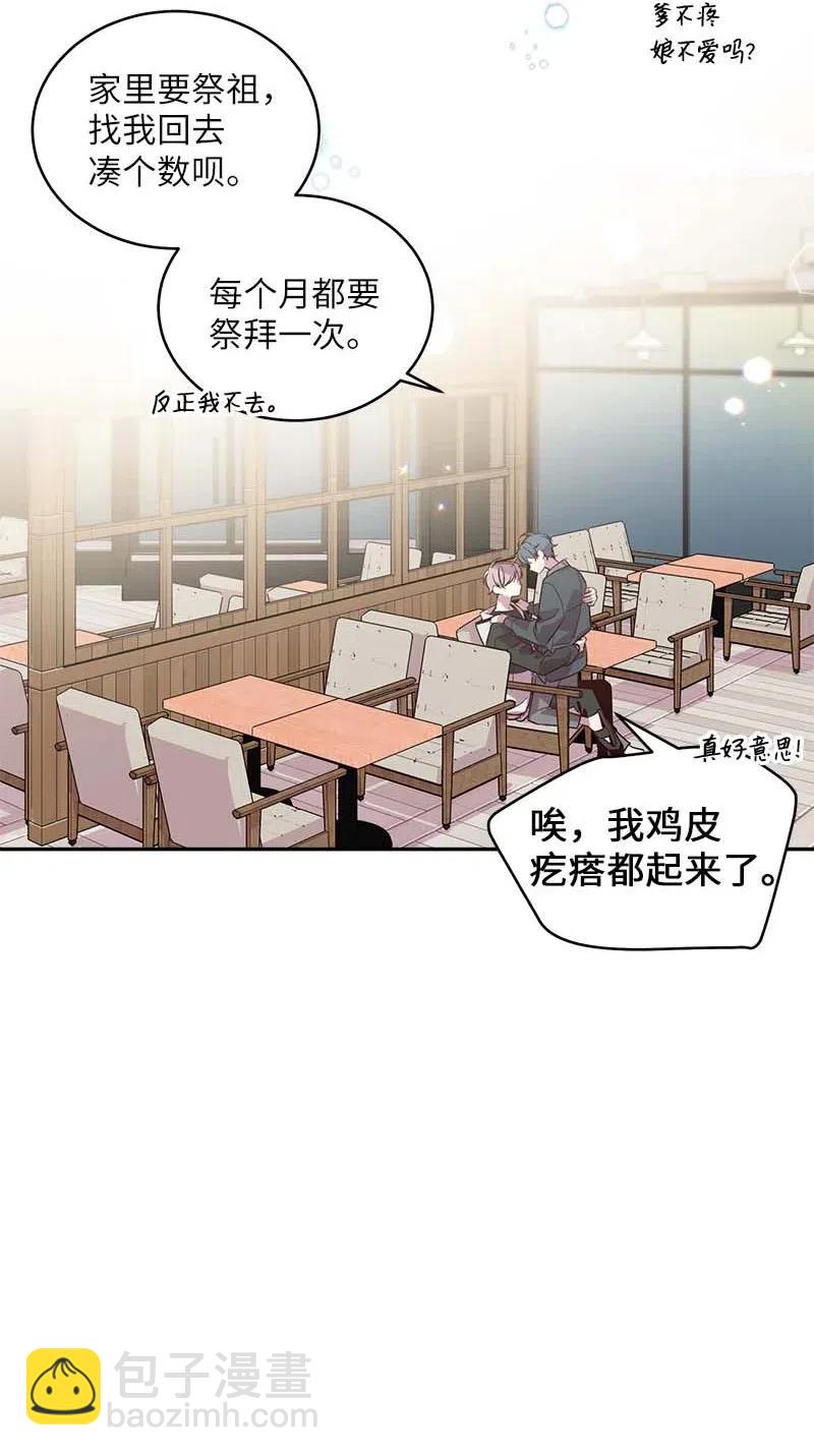 56 大道的家人(1/2)-第56话