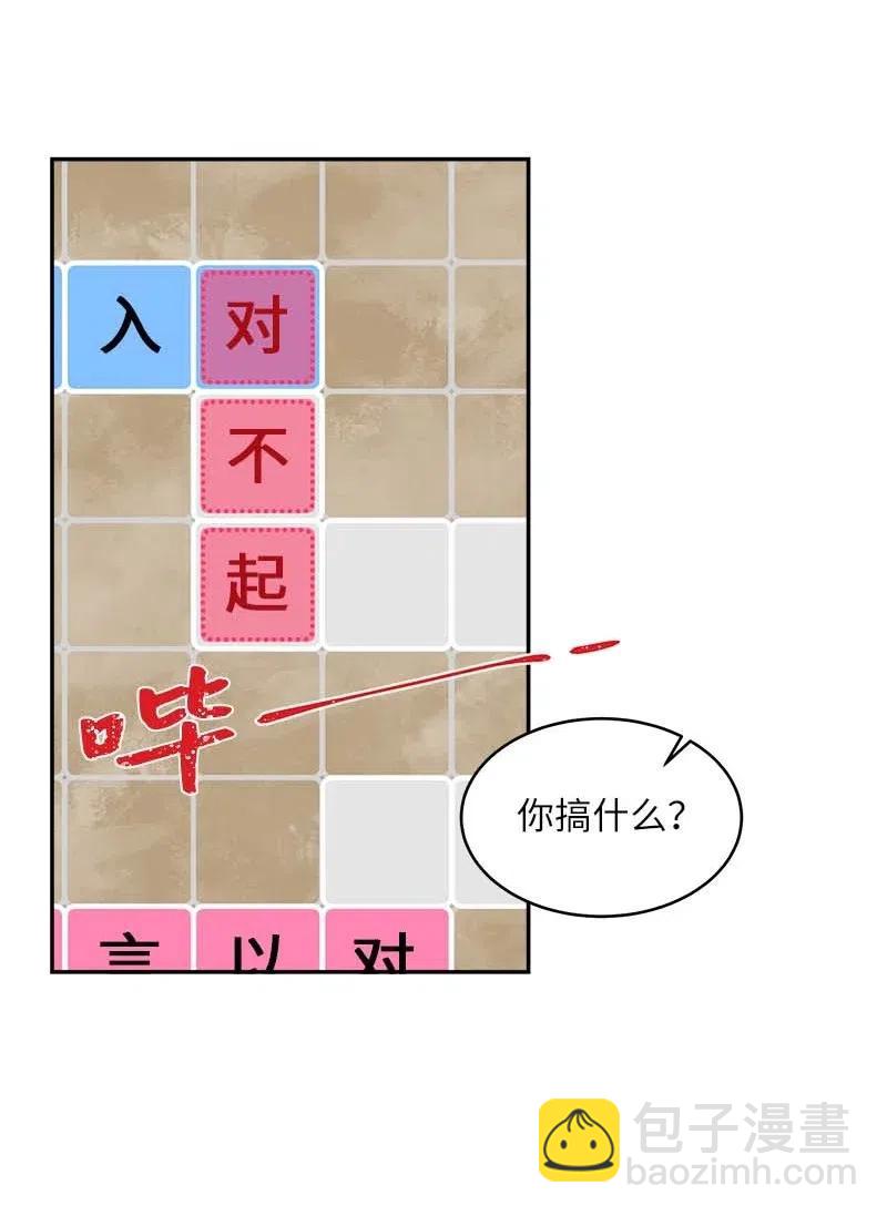 56 大道的家人(1/2)-第56话