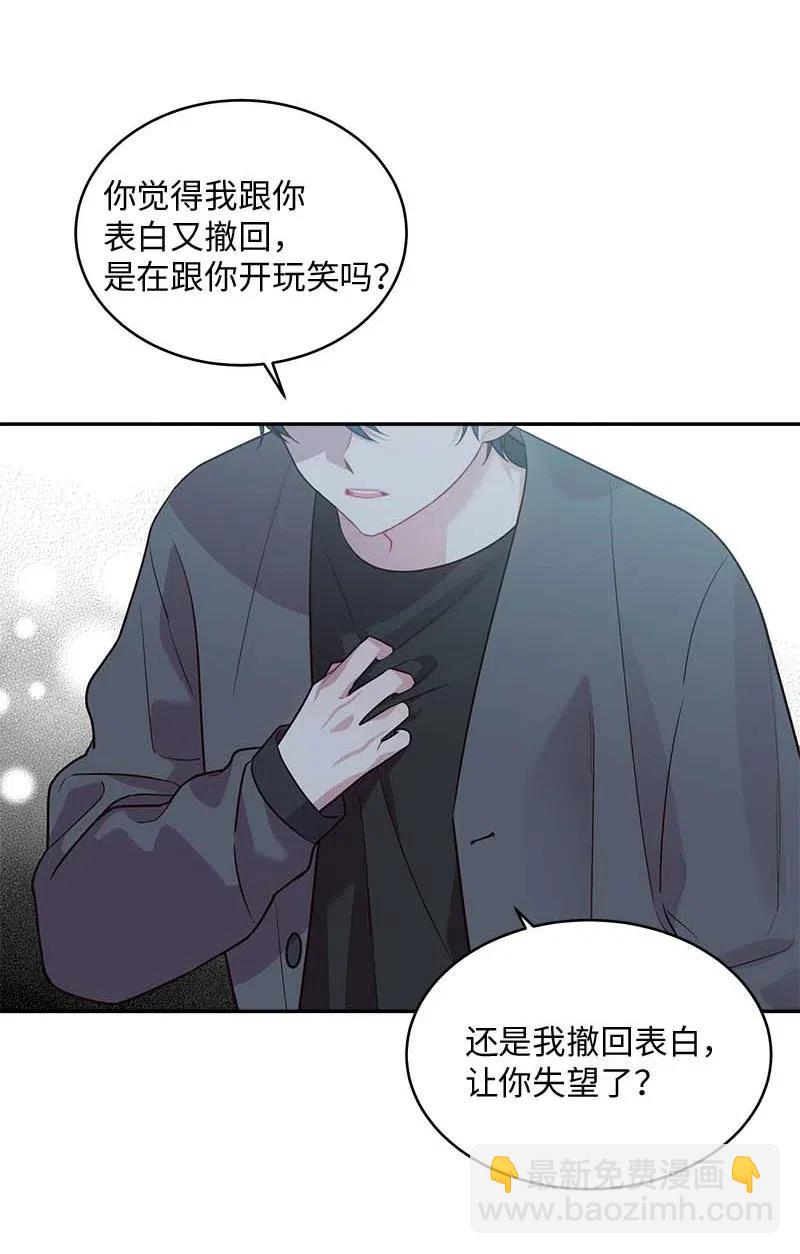 58 我喜欢你(1/2)-第58话