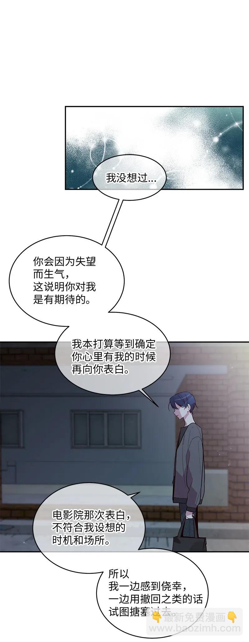 58 我喜欢你(1/2)-第58话