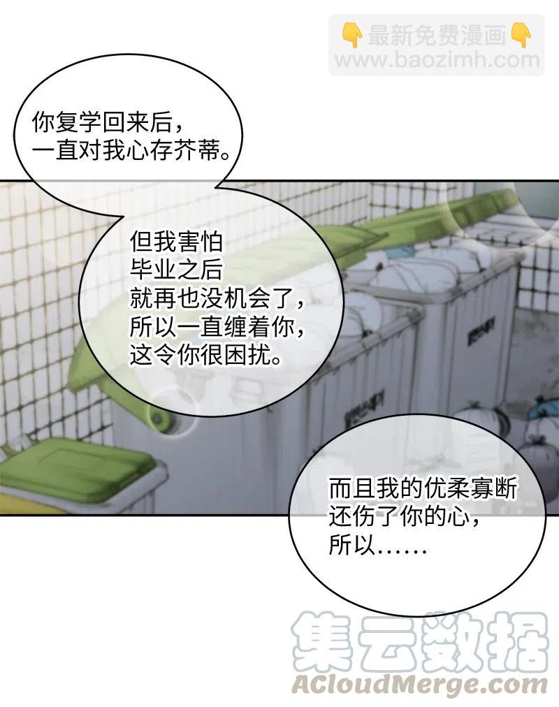 58 我喜欢你(1/2)-第58话