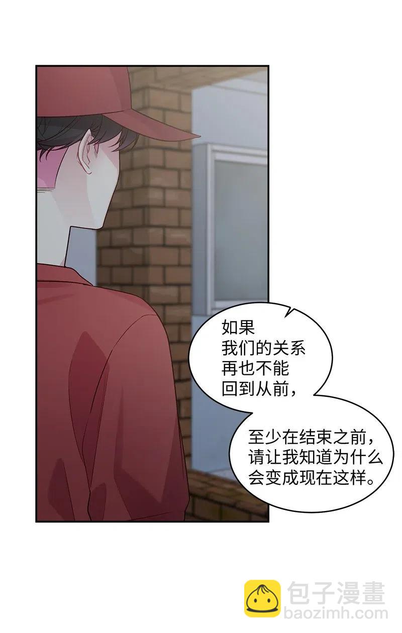 58 我喜欢你(1/2)-第58话