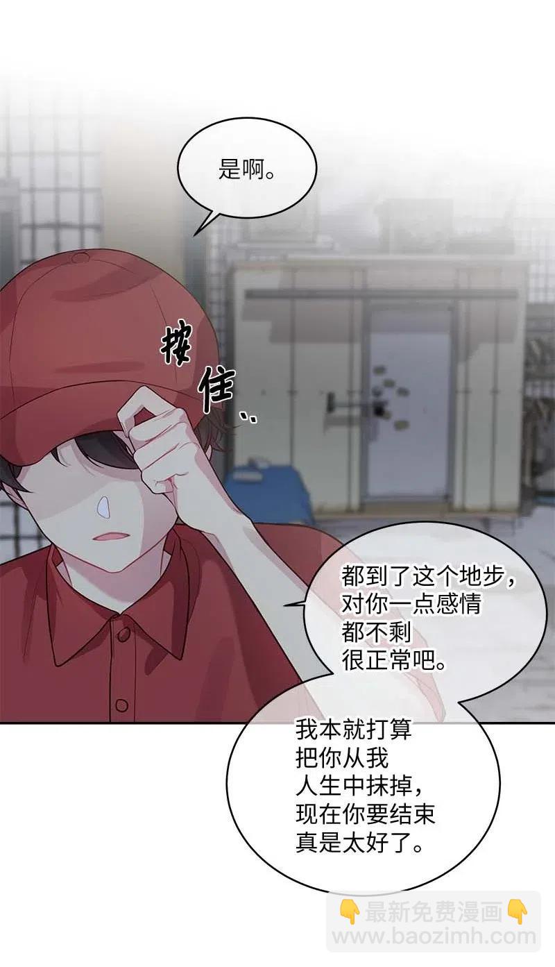 58 我喜欢你(1/2)-第58话