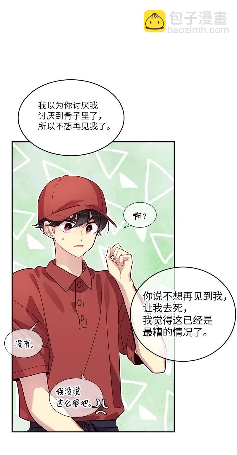 58 我喜欢你(1/2)-第58话