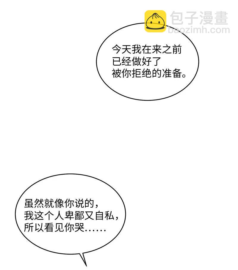 58 我喜欢你(1/2)-第58话