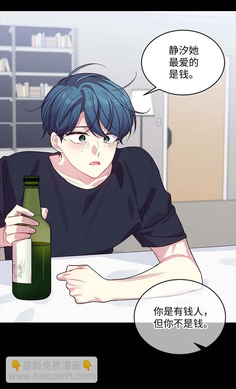 58 我喜欢你(1/2)-第58话