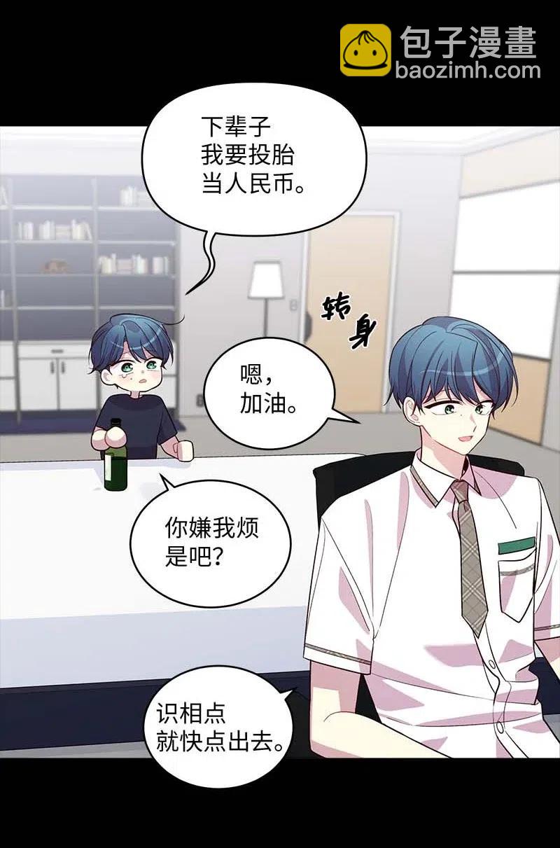 58 我喜欢你(1/2)-第58话