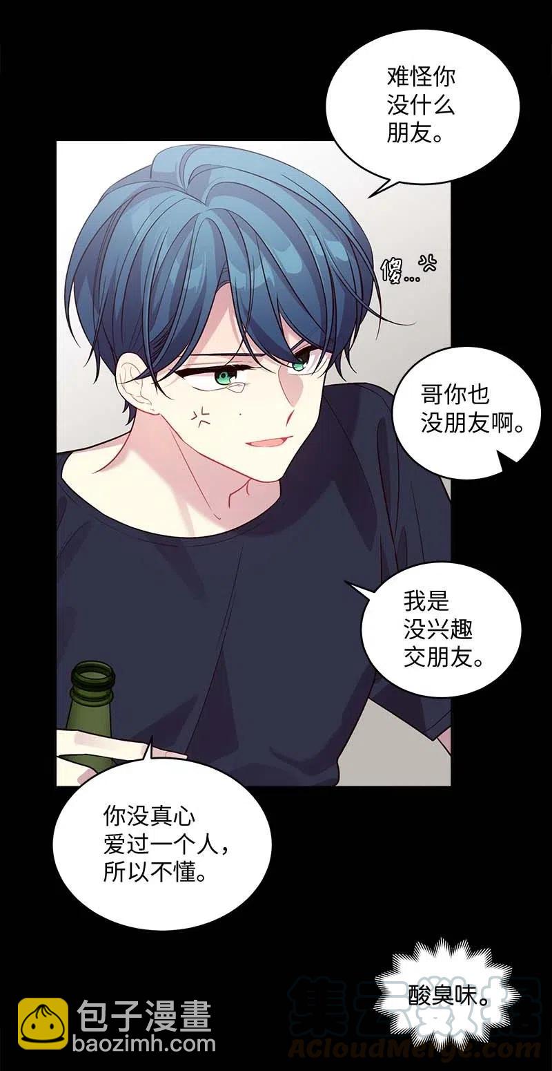 58 我喜欢你(1/2)-第58话