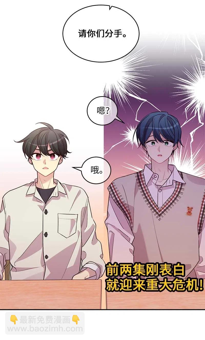 60 符咒(1/2)-第60话