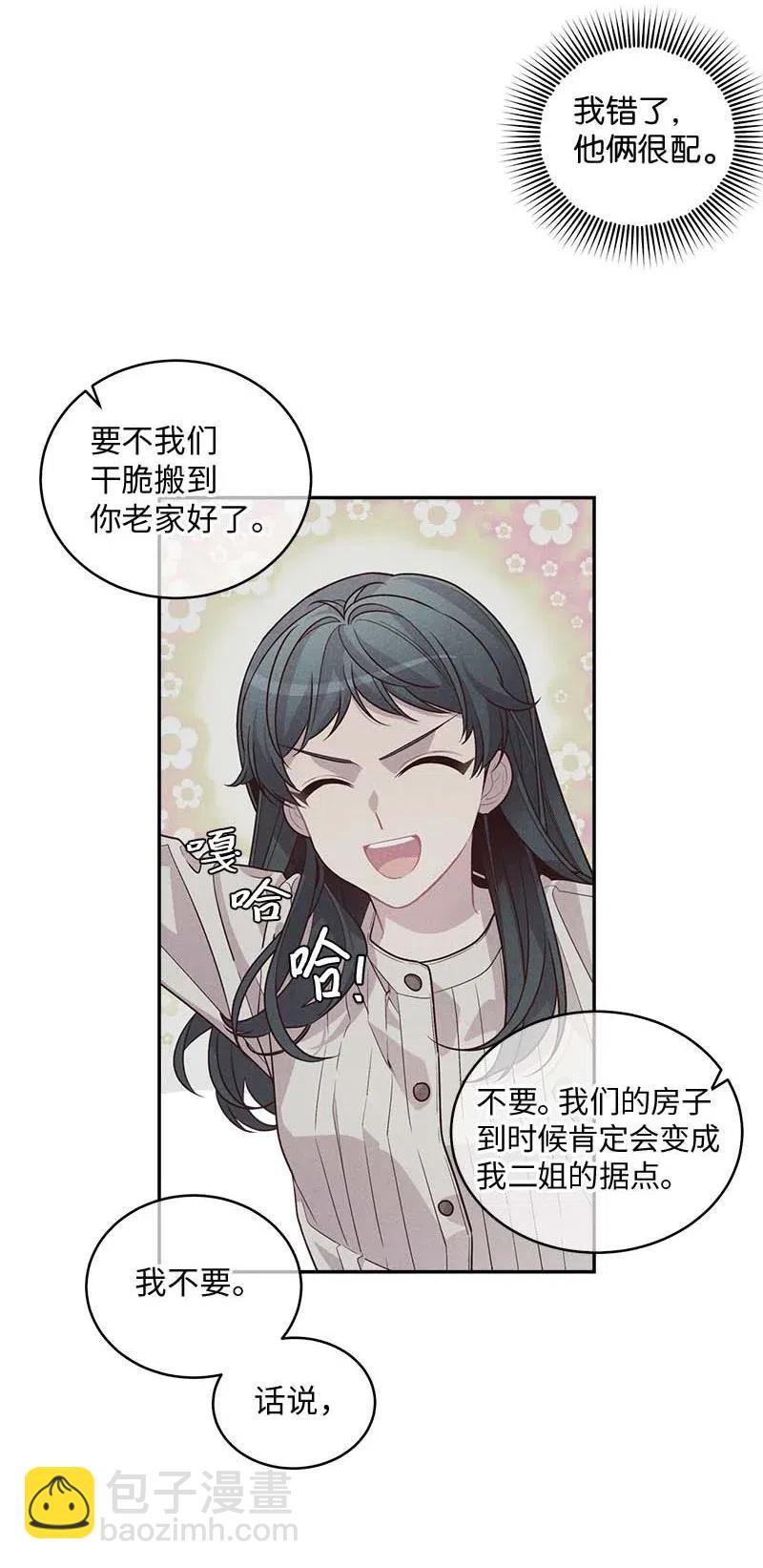 60 符咒(1/2)-第60话