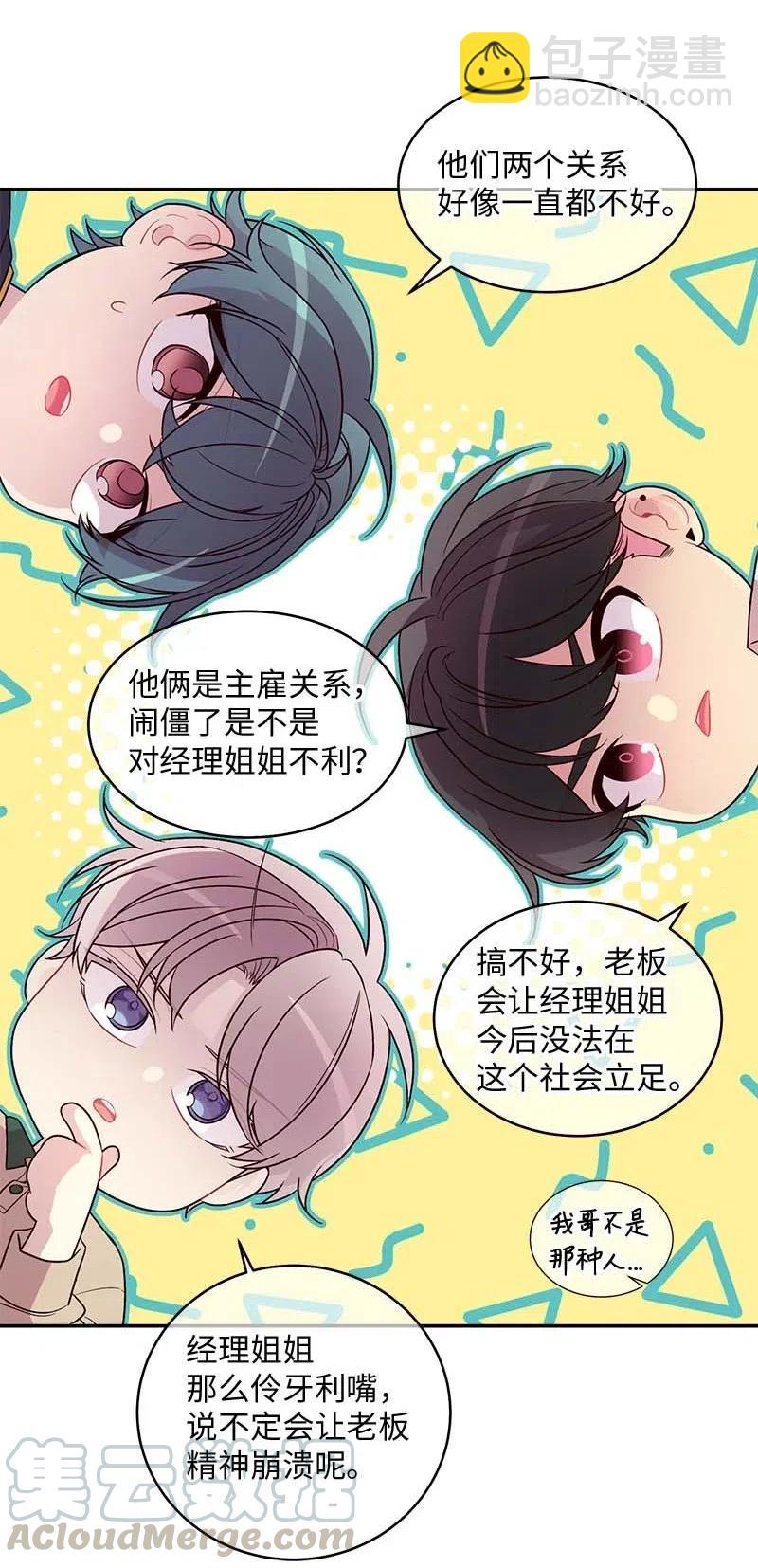 60 符咒(1/2)-第60话