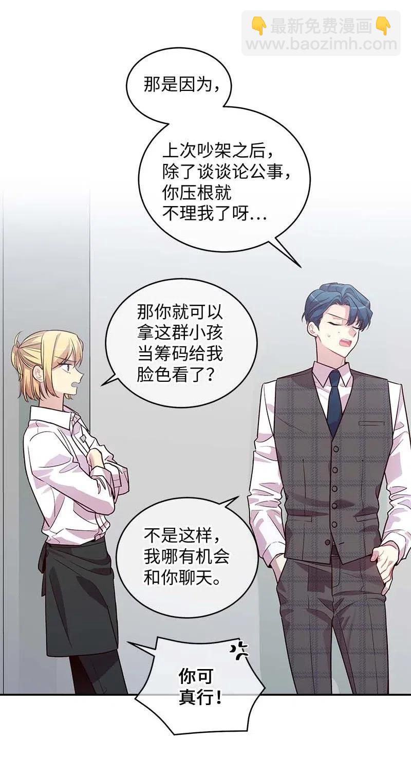 60 符咒(1/2)-第60话