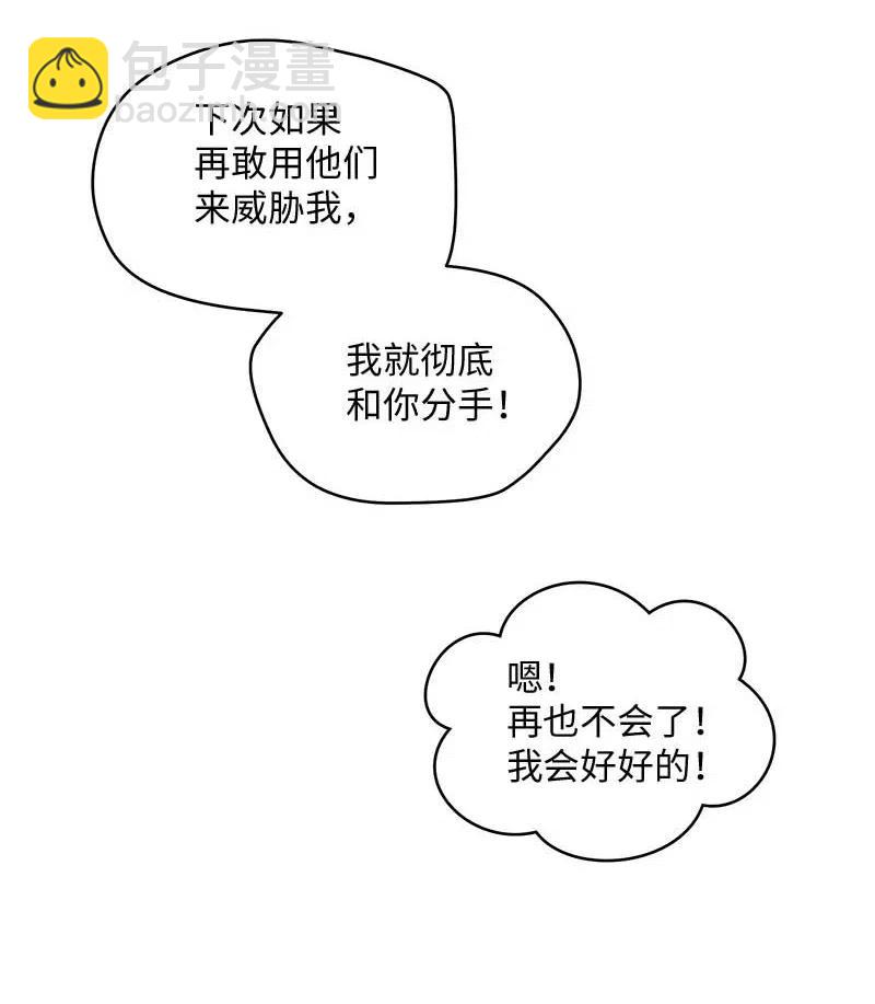 60 符咒(1/2)-第60话