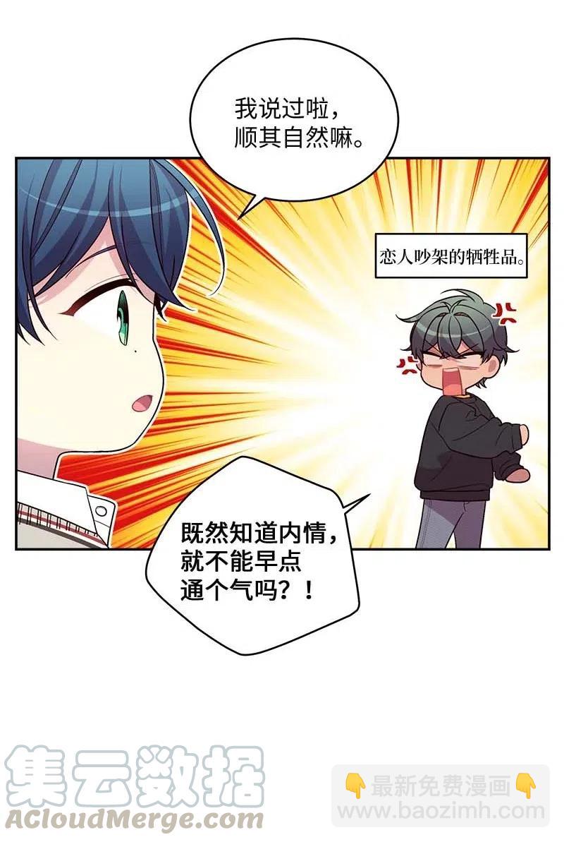 60 符咒(1/2)-第60话