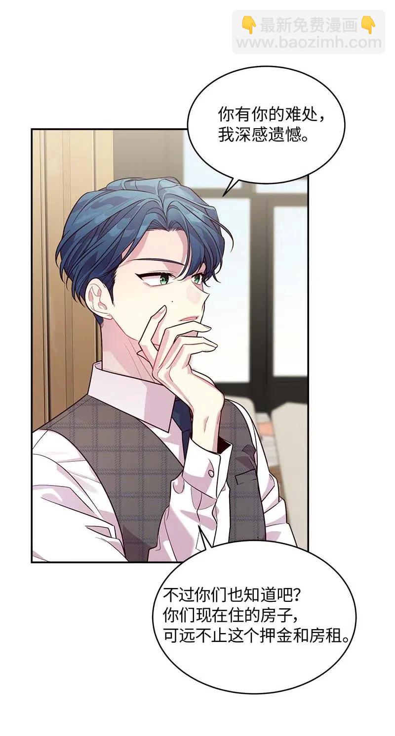 60 符咒(1/2)-第60话