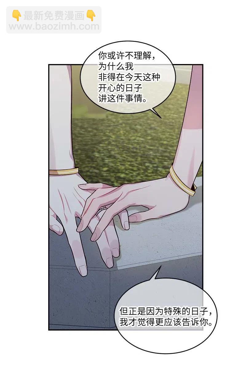 62 往事(1/2)-第62话