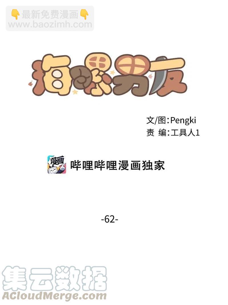 62 往事(1/2)-第62话