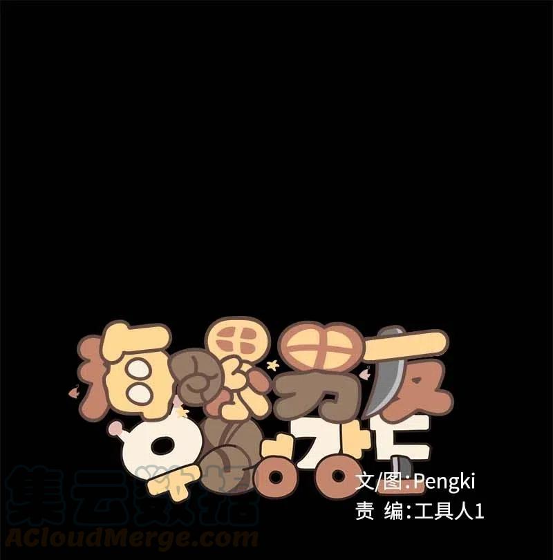 64 情书(1/2)-第64话