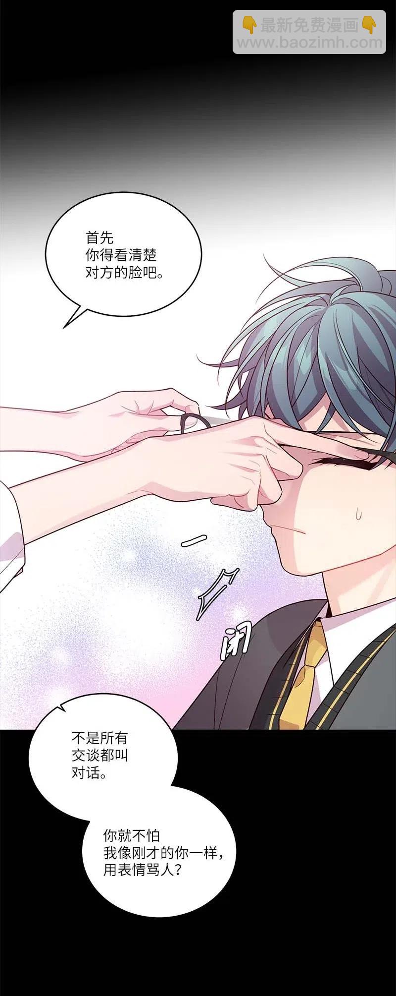 64 情书(1/2)-第64话