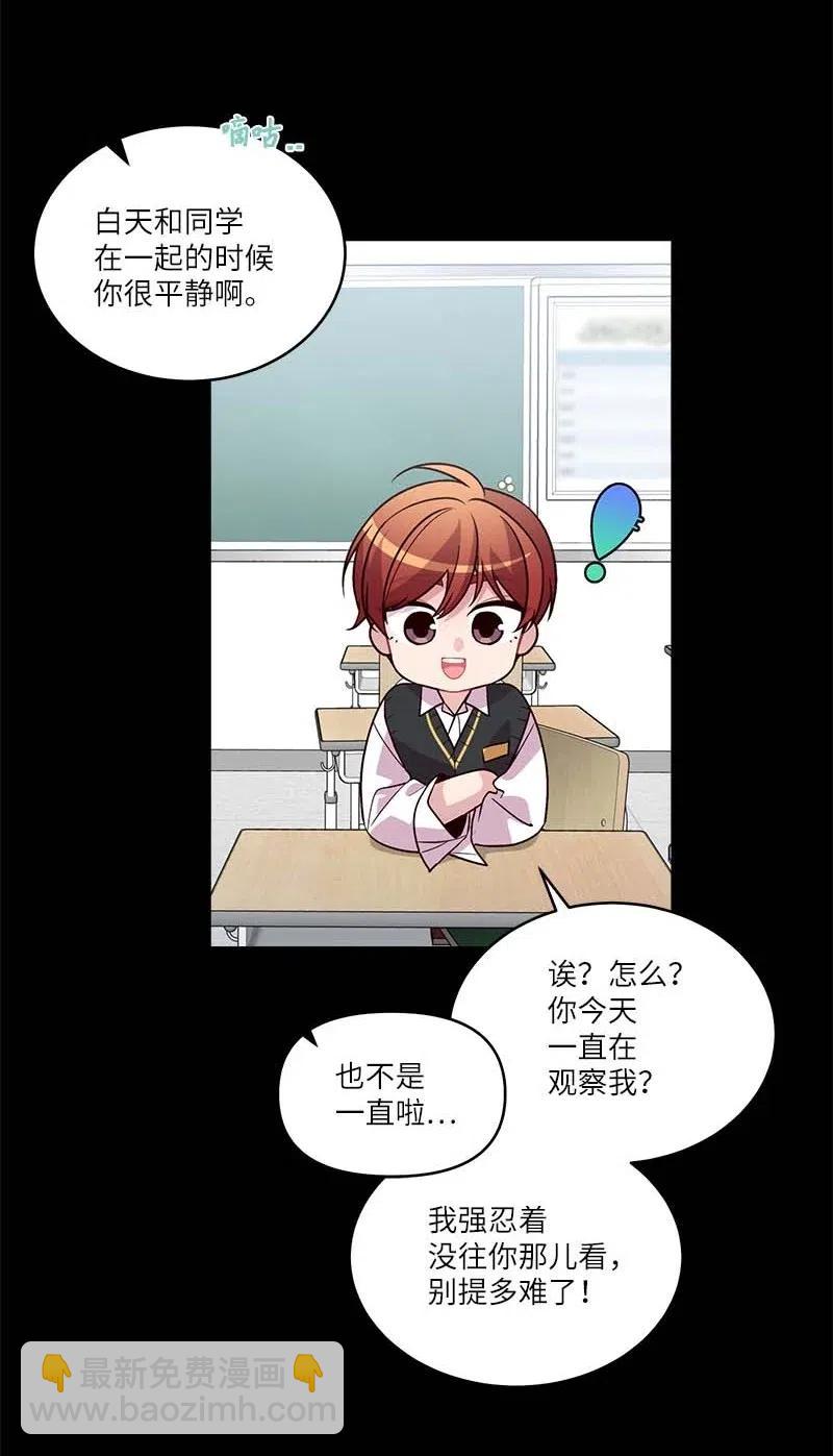 64 情书(1/2)-第64话