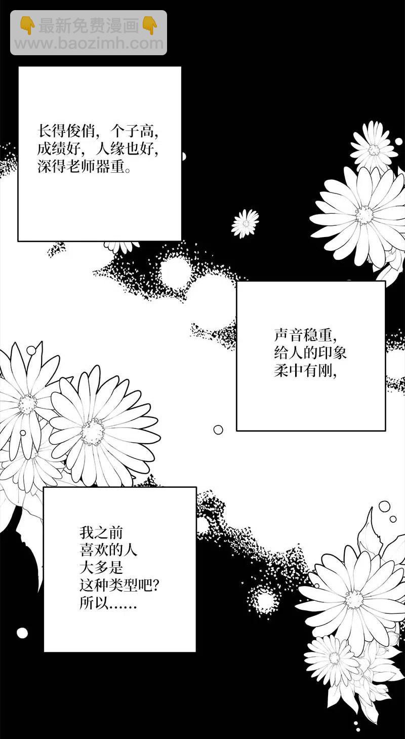 64 情书(1/2)-第64话