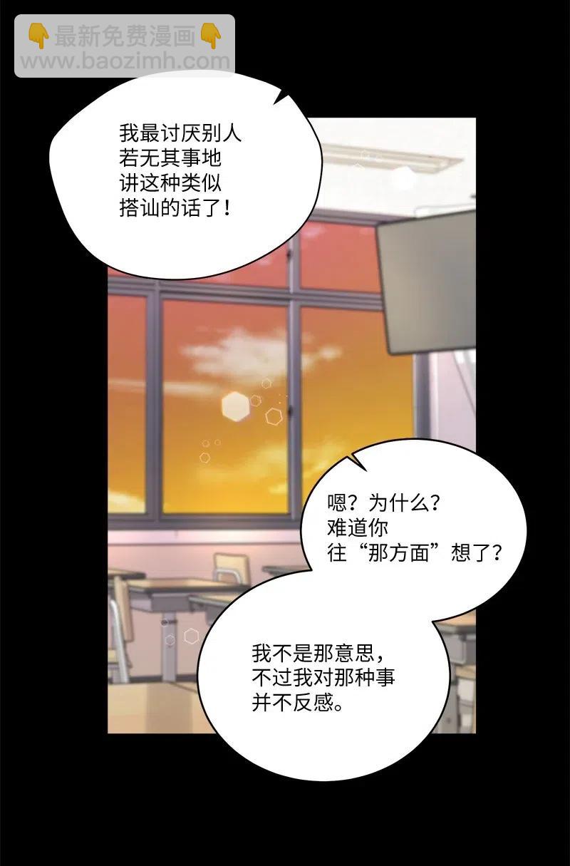 64 情书(1/2)-第64话