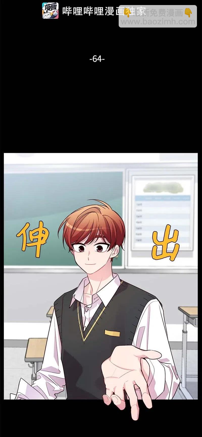 64 情书(1/2)-第64话