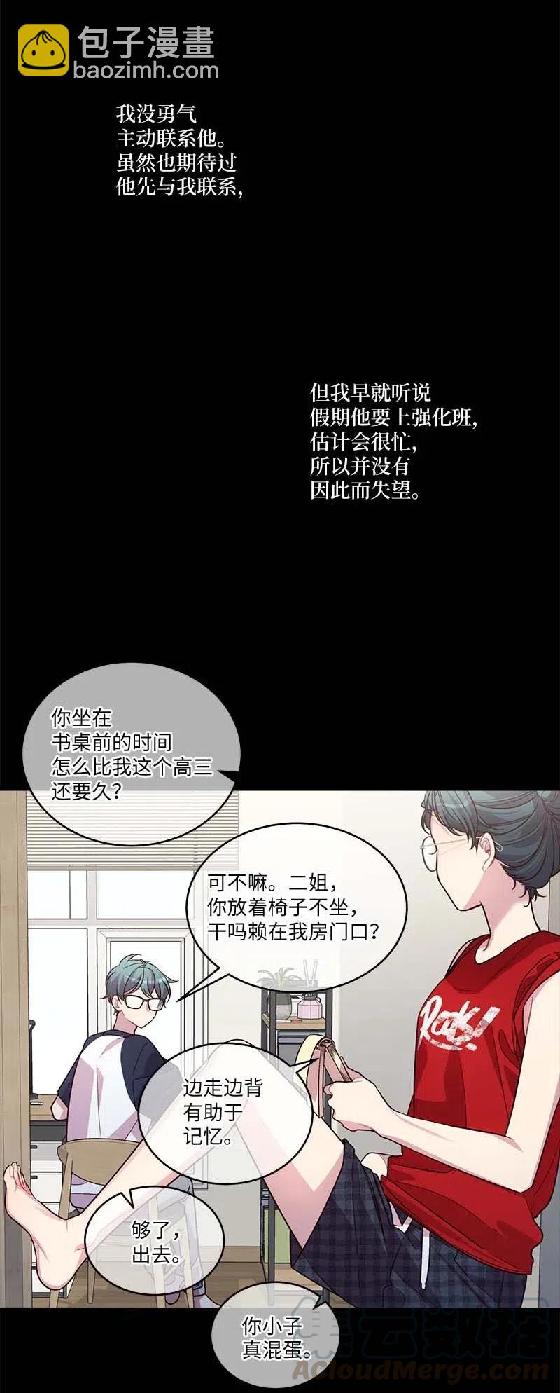 64 情书(1/2)-第64话