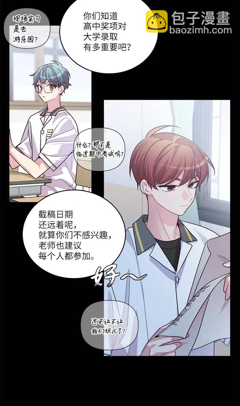 64 情书(1/2)-第64话