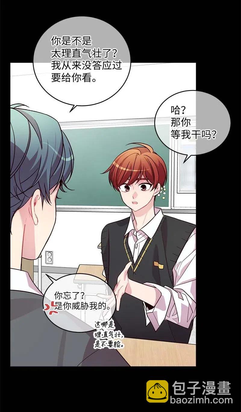 64 情书(1/2)-第64话