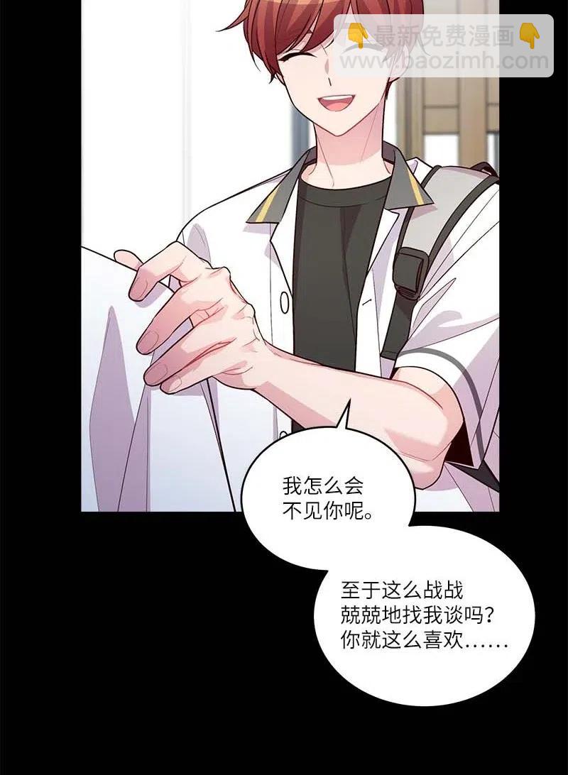 64 情书(1/2)-第64话